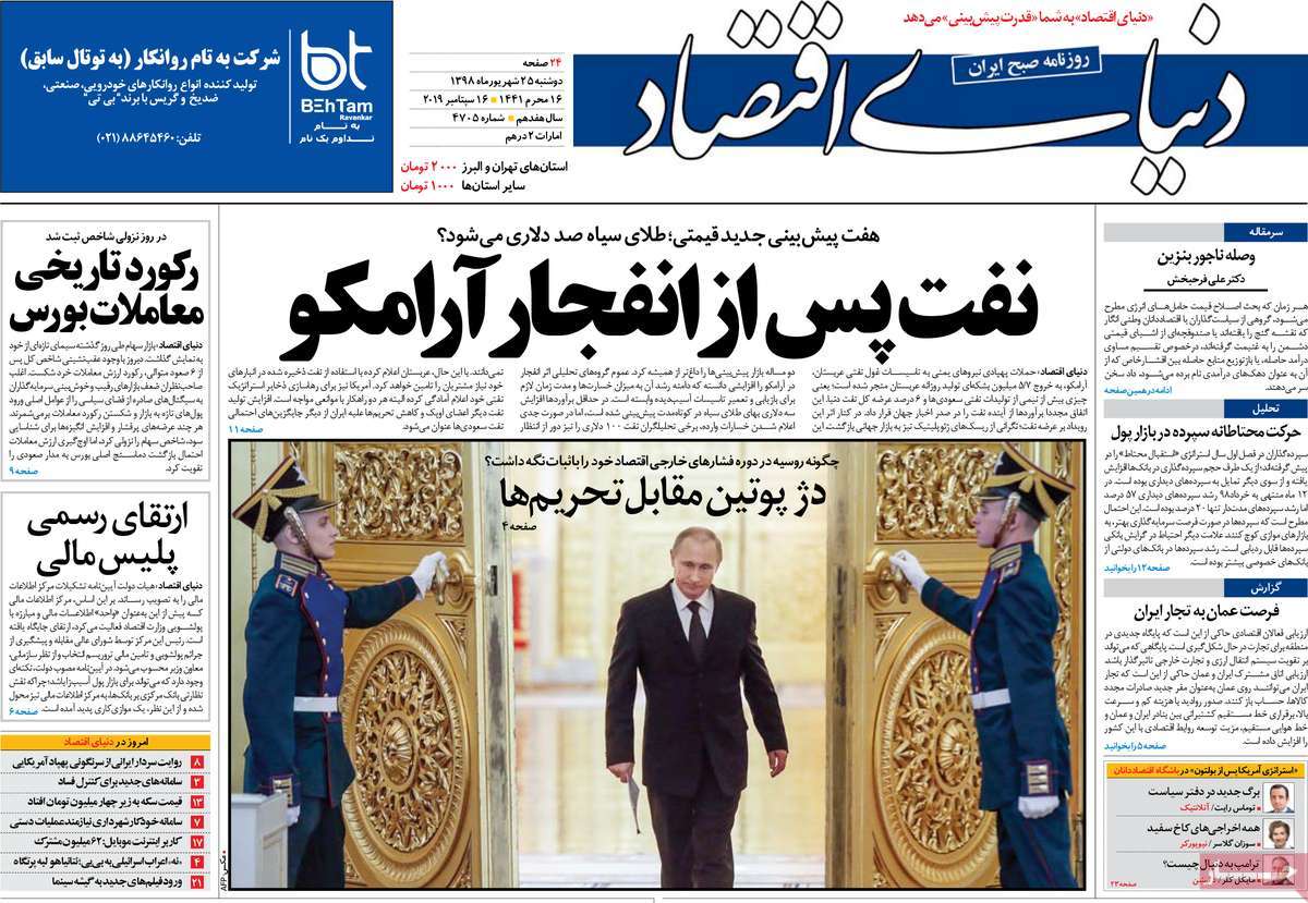 کیوسک مطبوعات/ کیوسک مطبوعات/