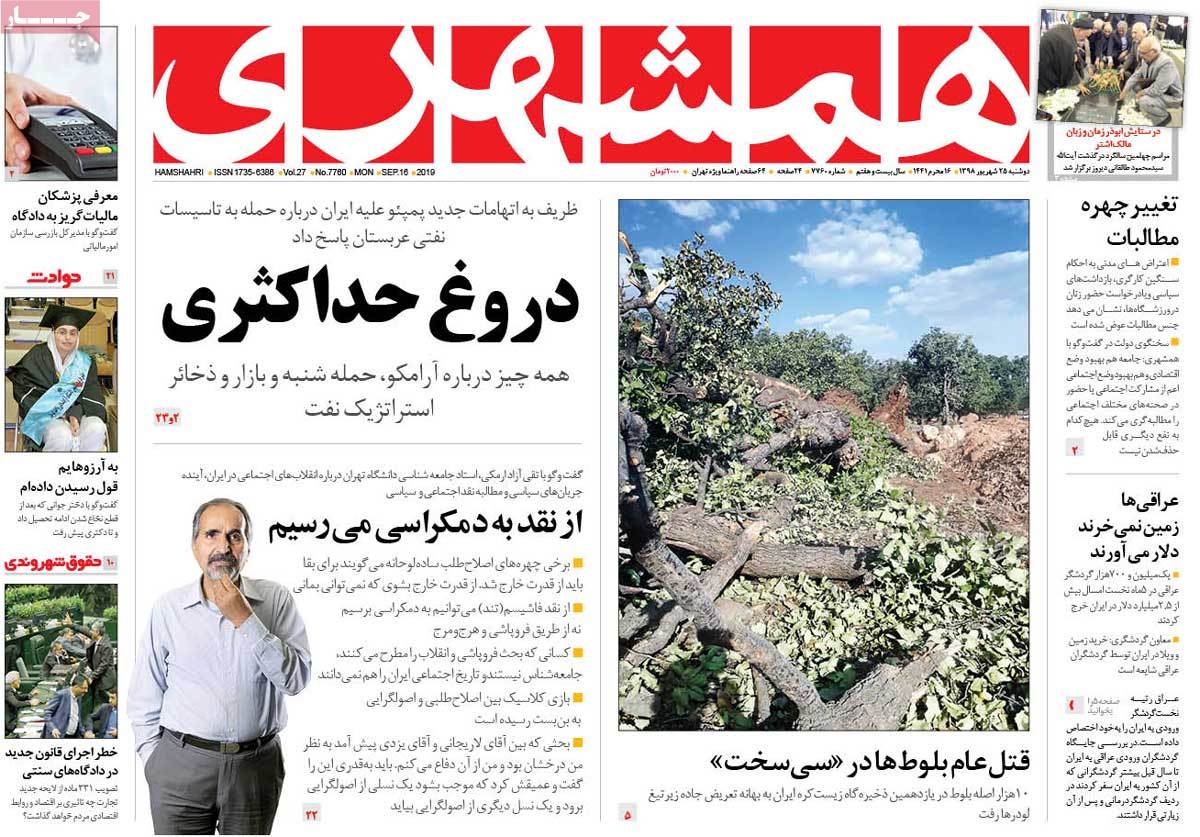 کیوسک مطبوعات/ کیوسک مطبوعات/