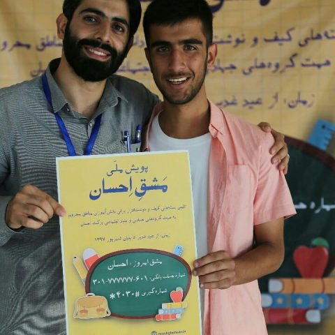 گام‌هایی کوچک و راهی بزرگ در توانمندسازی آینده‌سازان کشور/ فرصت پیوستن به پویش ملی مشق احسان