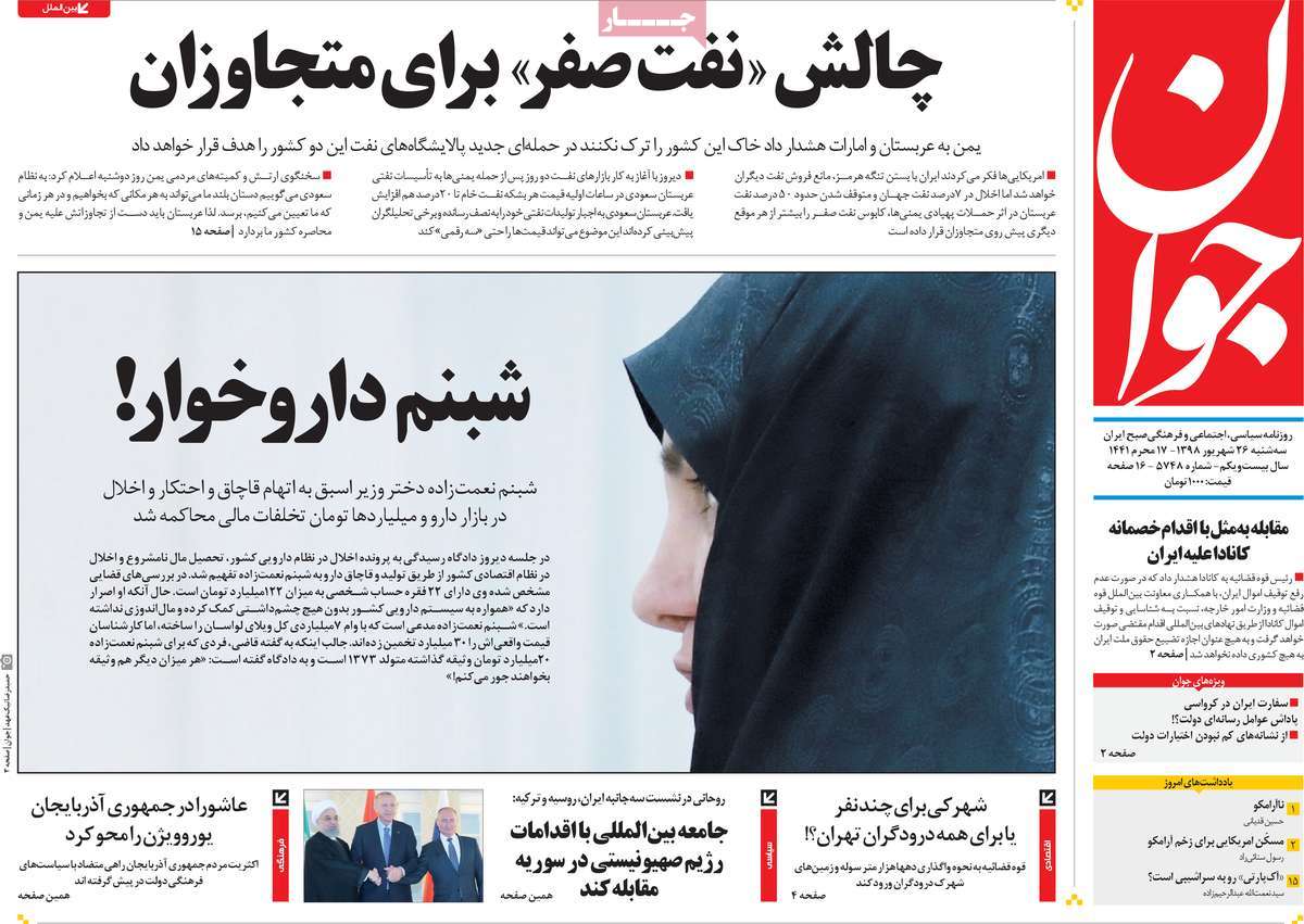 کیوسک مطبوعات/ کیوسک مطبوعات/