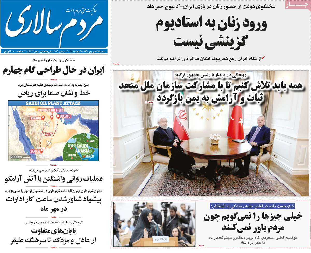 کیوسک مطبوعات/ کیوسک مطبوعات/
