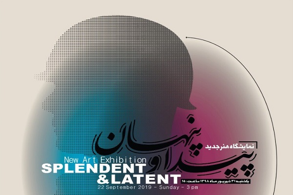 نمایشگاه چیدمان هنر مفهومی «پیدا و پنهان» برپا می‌شود