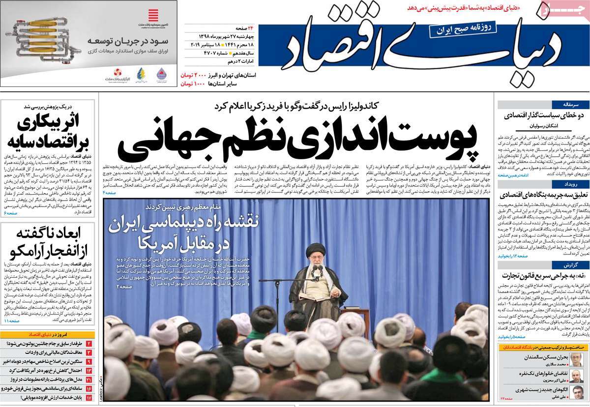 کیوسک مطبوعات/