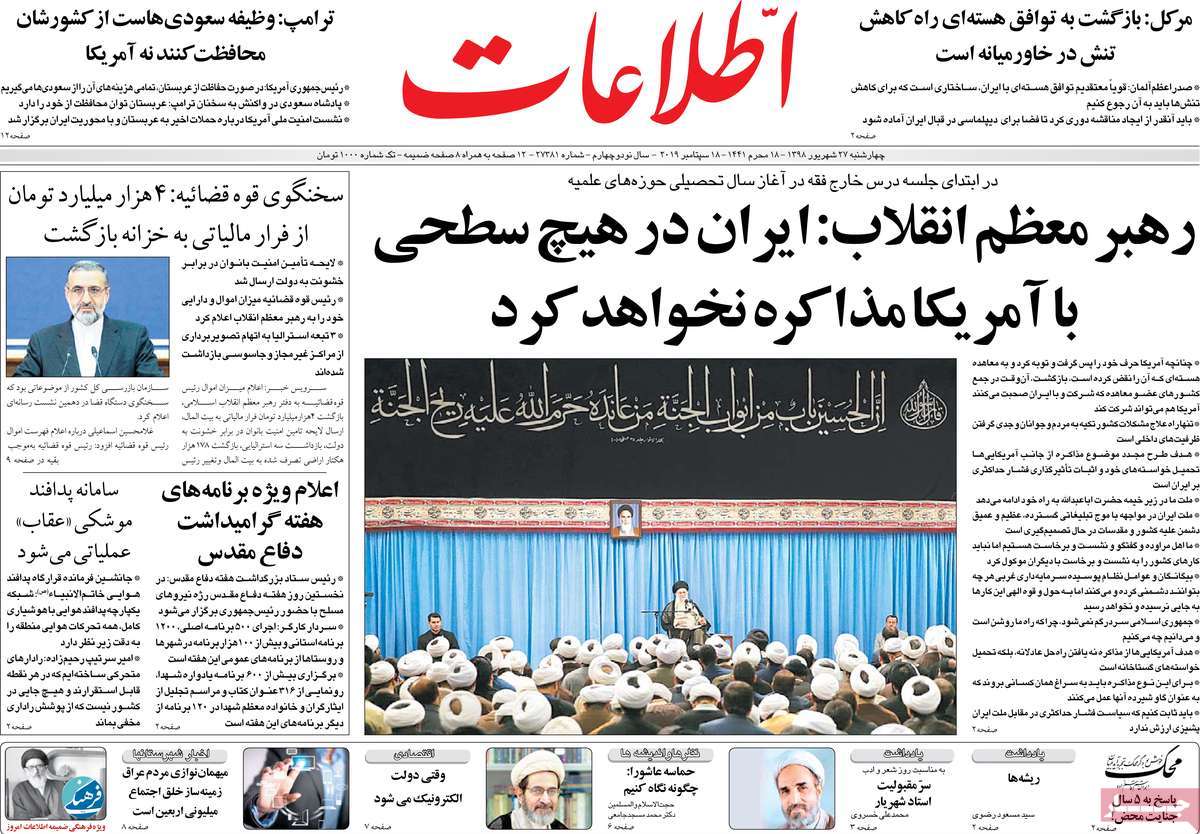 کیوسک مطبوعات/