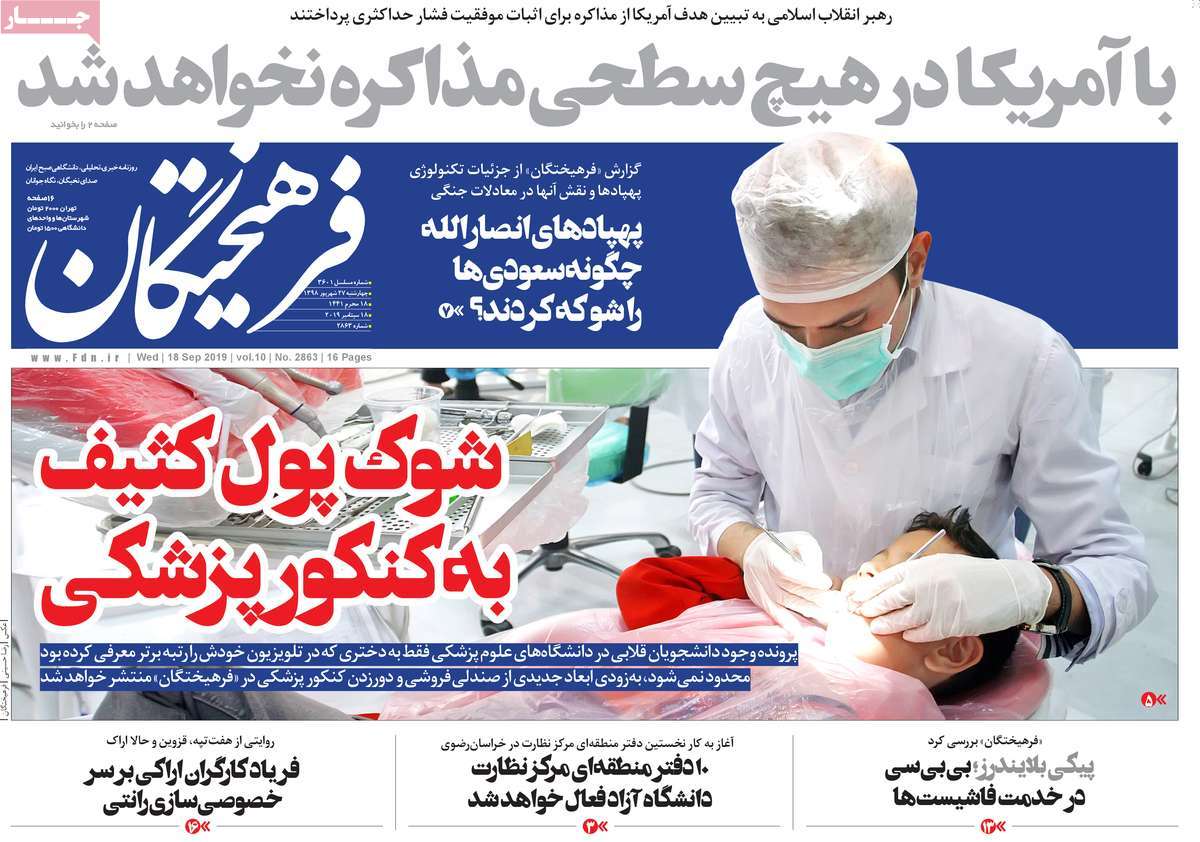 کیوسک مطبوعات/