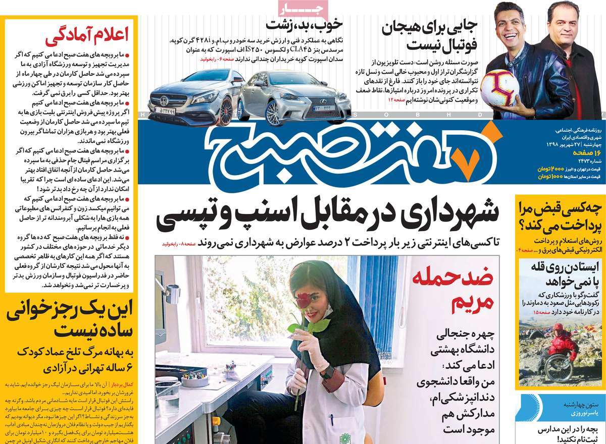 کیوسک مطبوعات/