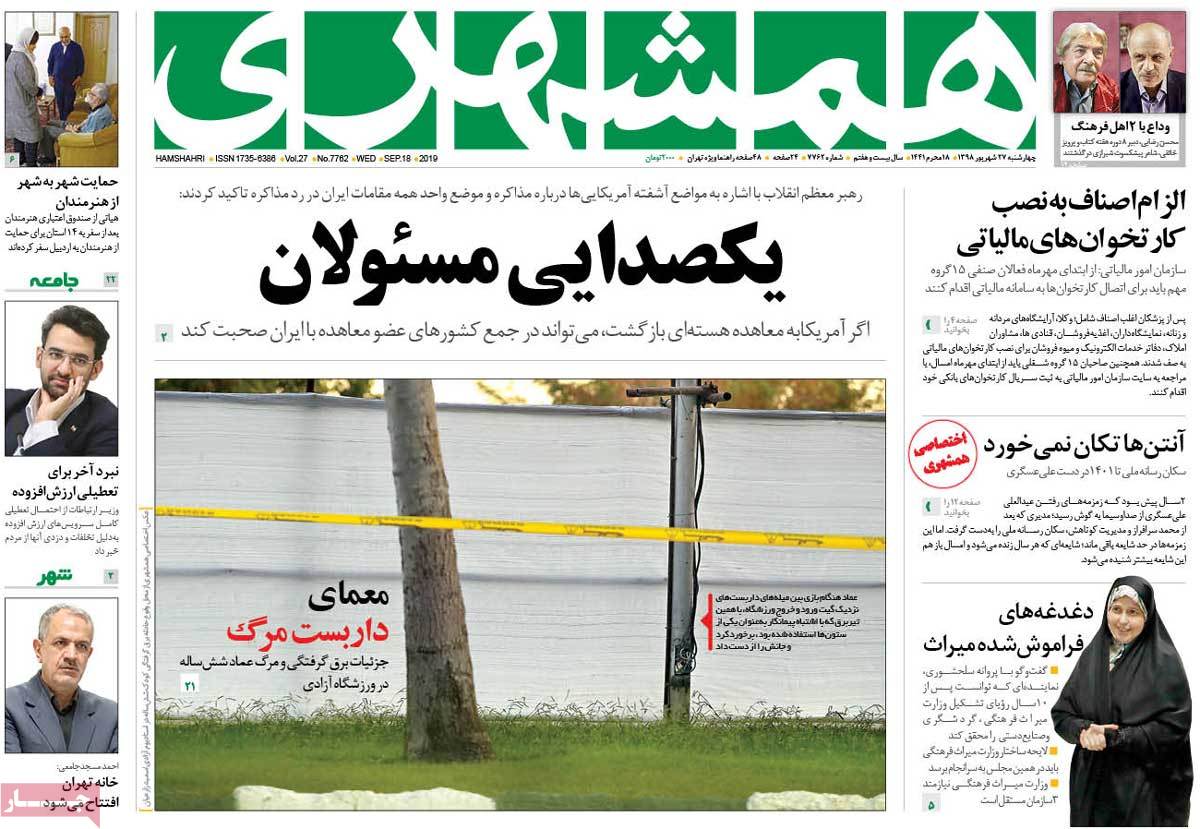 کیوسک مطبوعات/