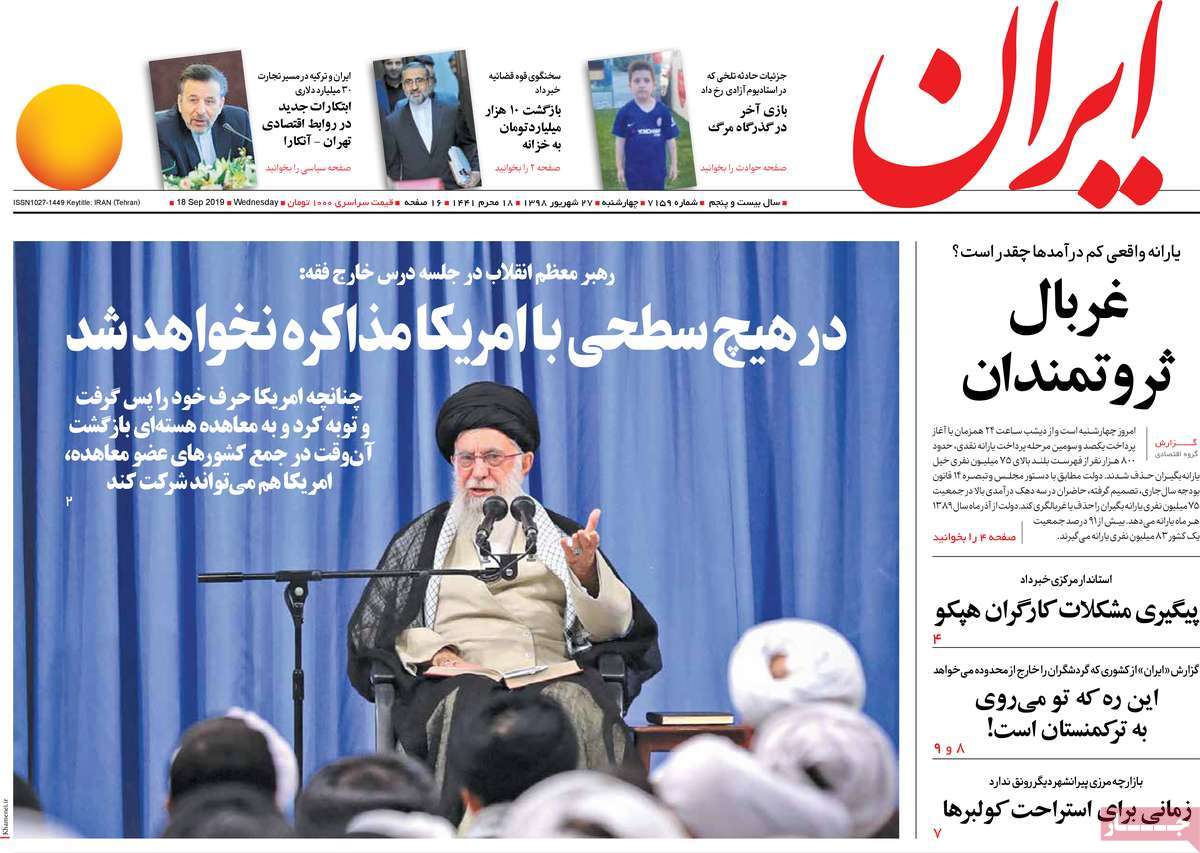 کیوسک مطبوعات/