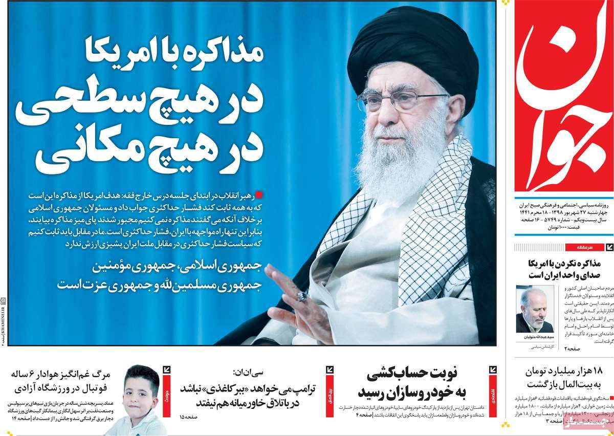 کیوسک مطبوعات/