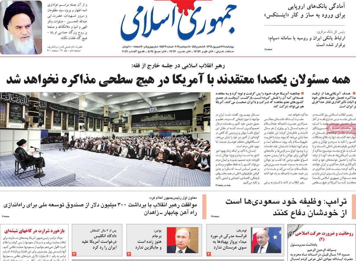 کیوسک مطبوعات/