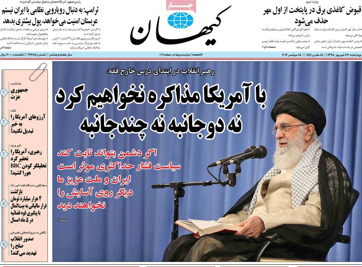 کیوسک مطبوعات/