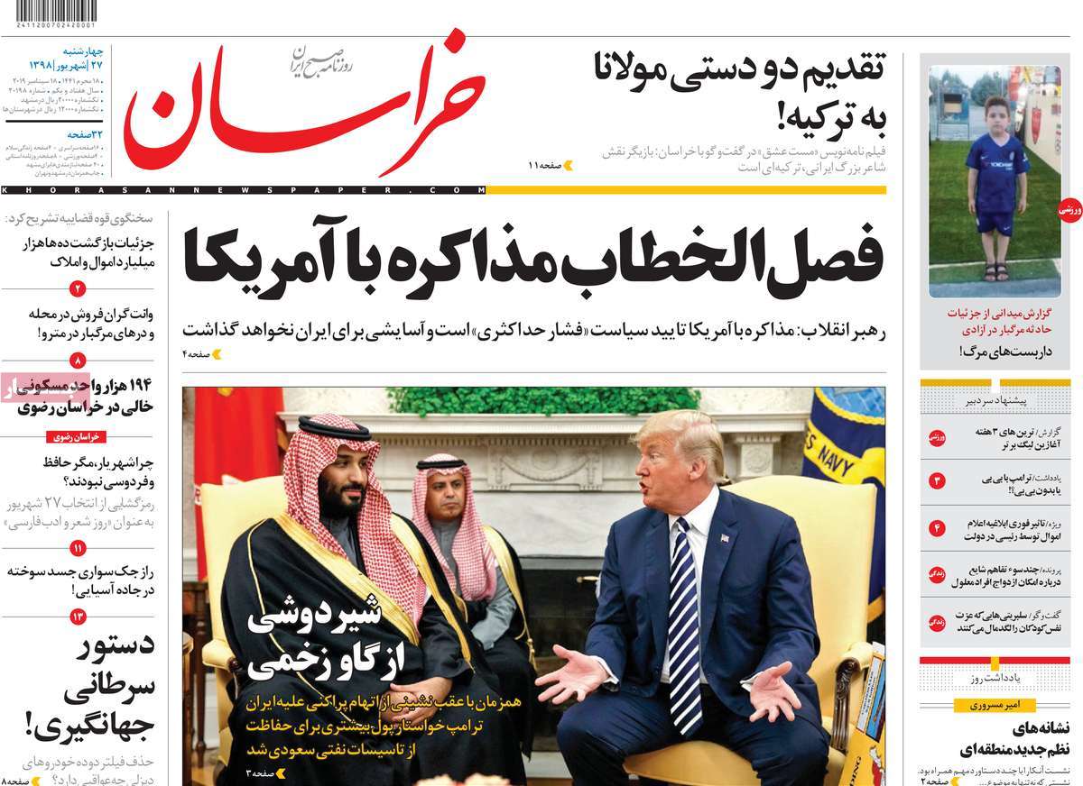 کیوسک مطبوعات/