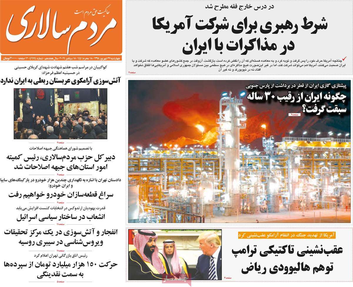 کیوسک مطبوعات/