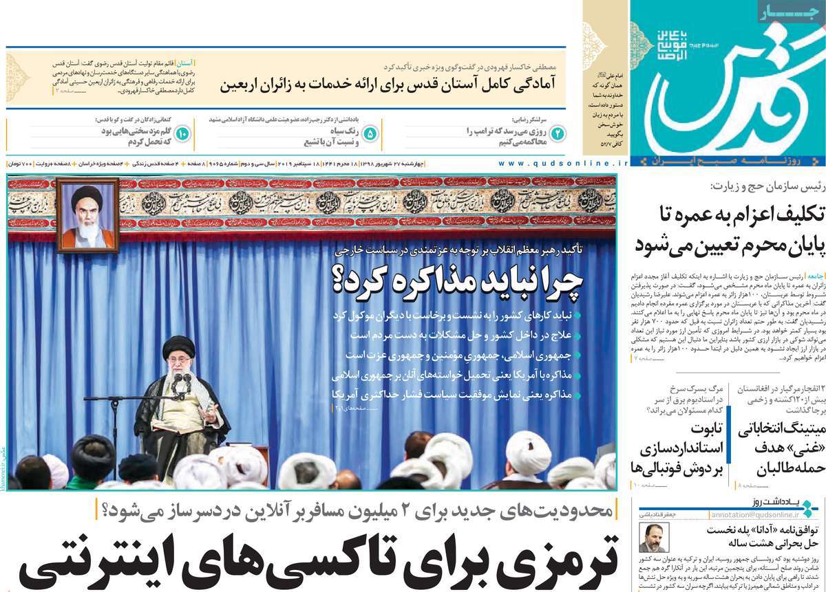 کیوسک مطبوعات/