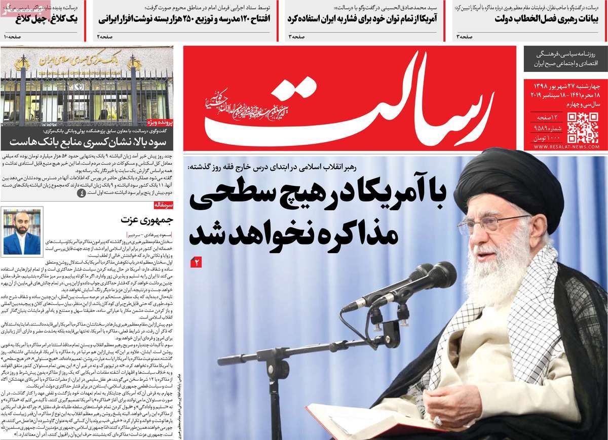 کیوسک مطبوعات/