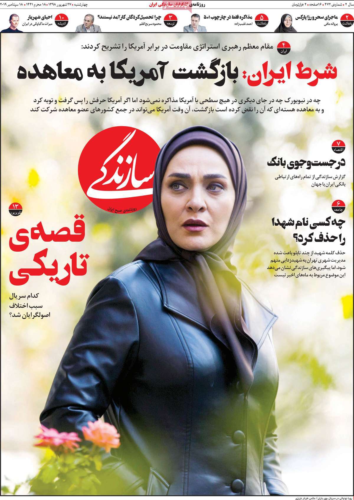 کیوسک مطبوعات/