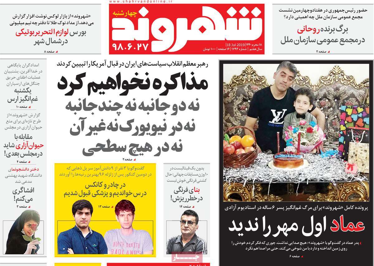 کیوسک مطبوعات/