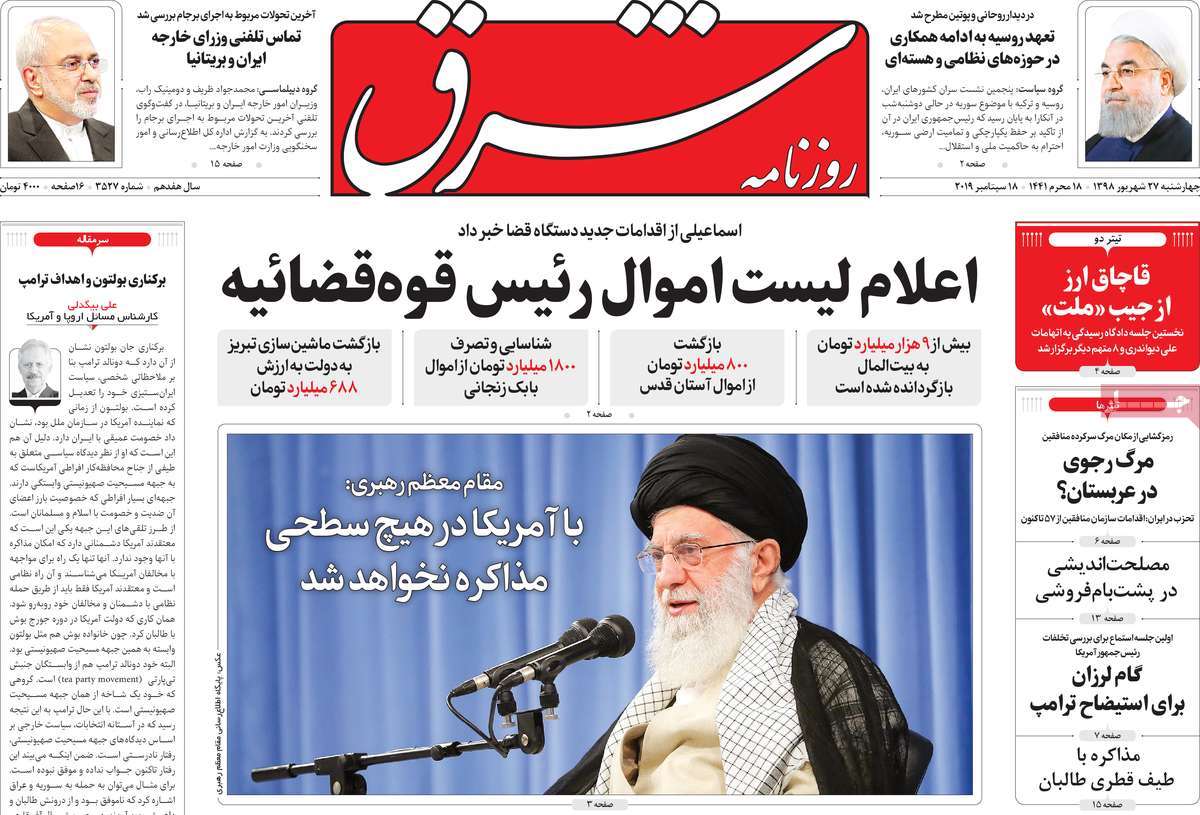 کیوسک مطبوعات/