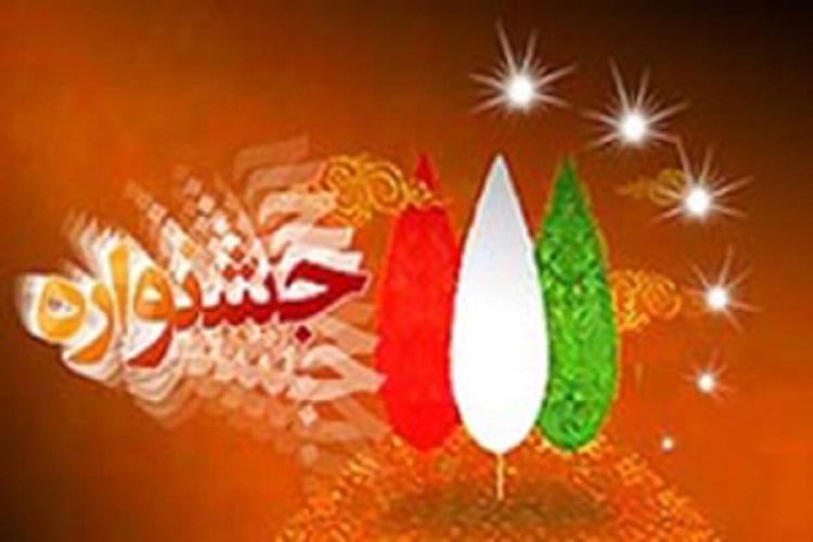 ششمین جشنواره فرهنگی هنری بسیجیان البرز برگزار می&zwnj;شود