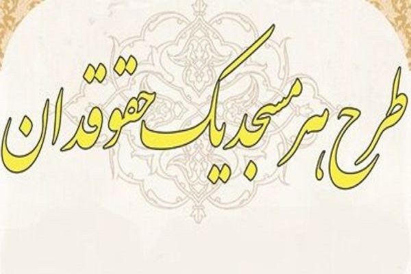 تکاپوی اول مهر در سراسر کشور/هفته پرخبر از مسجد
