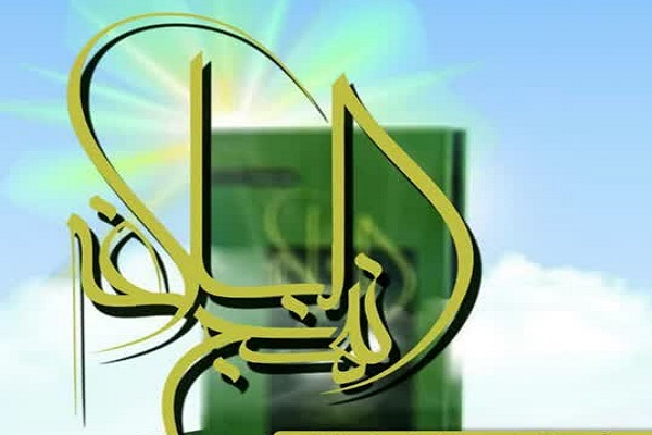 &laquo;شرح نهج&zwnj;البلاغه&raquo; اثر رهبر معظّم انقلاب در قم رونمایی می&zwnj;شود