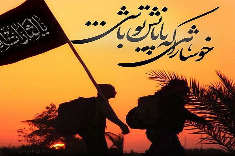 آغاز نام&zwnj;نویسی زائران اربعین در هرمزگان