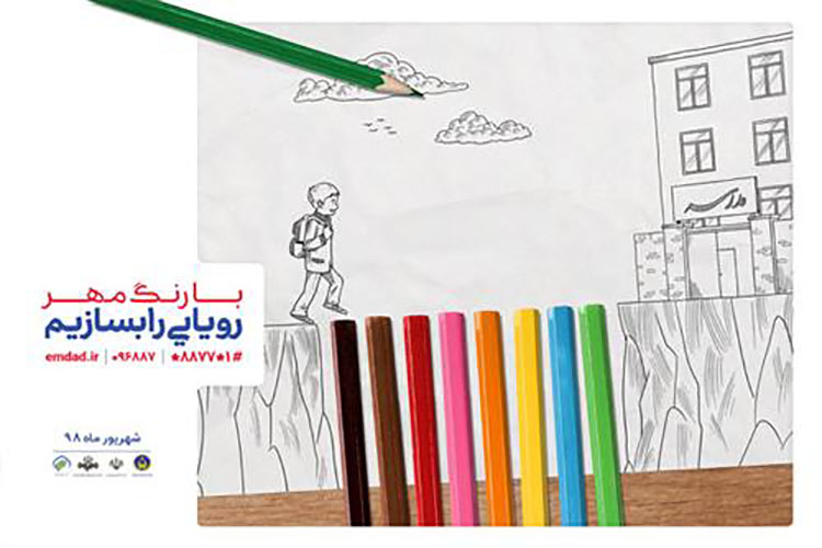 جشن عاطفه&zwnj;ها در یزد برگزار می&zwnj;شود