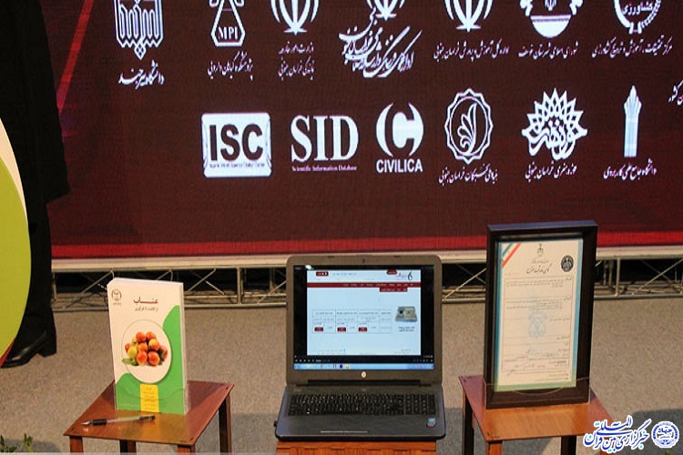 رونمایی از دستاوردهای علمی در حوزه عناب