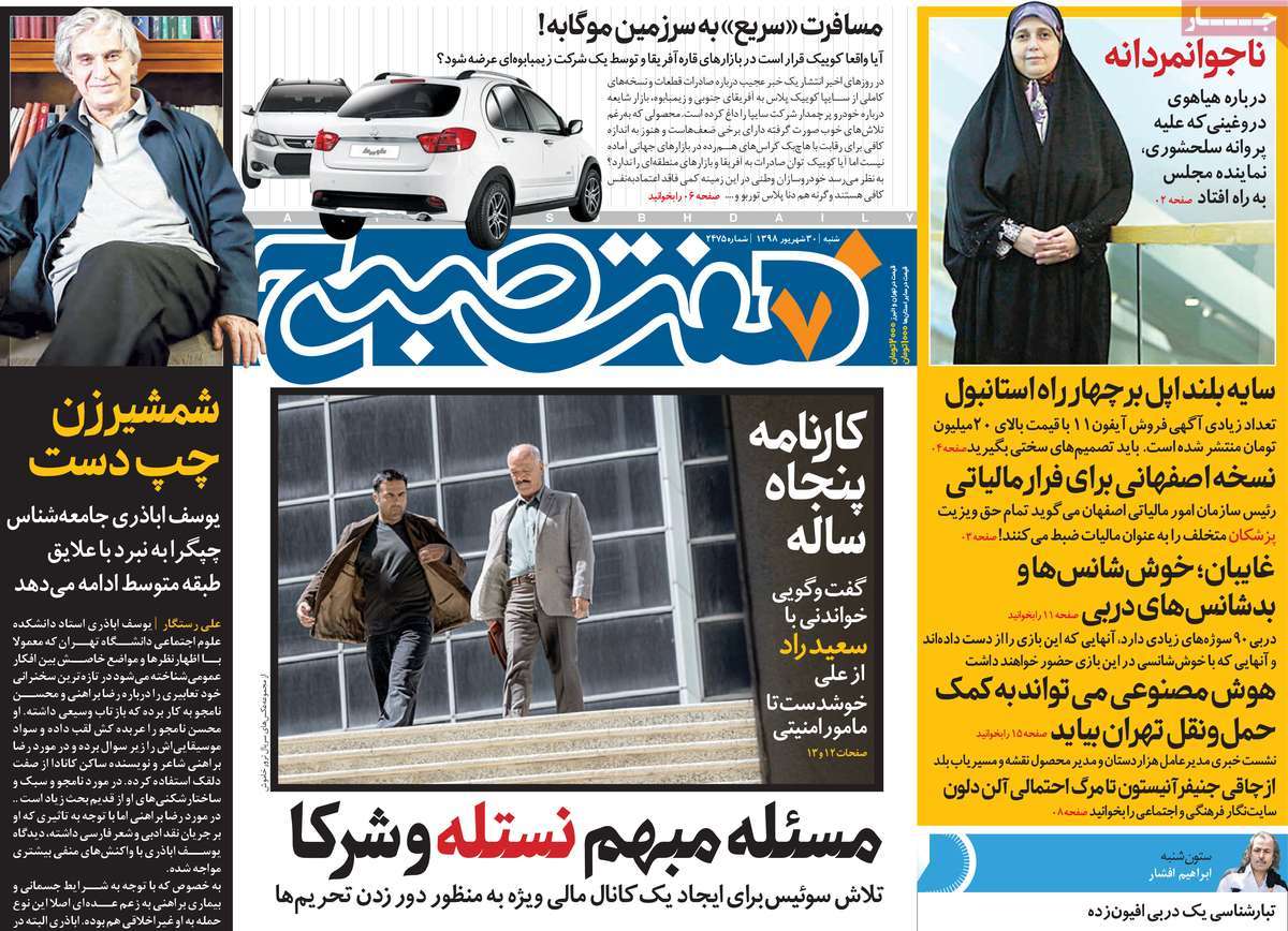 کیوسک مطبوعات/ کیوسک مطبوعات/