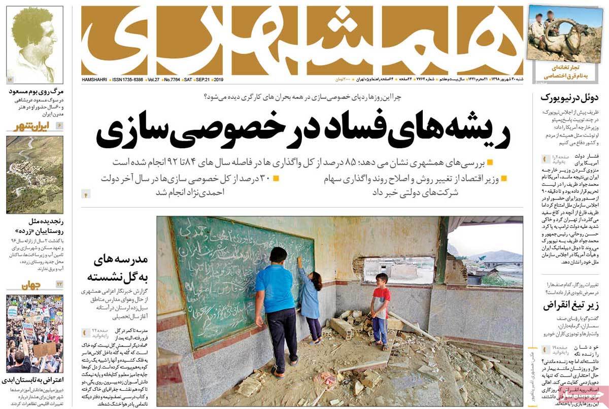 کیوسک مطبوعات/ کیوسک مطبوعات/