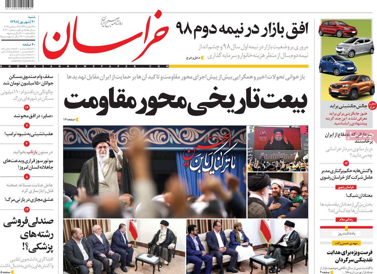کیوسک مطبوعات/ کیوسک مطبوعات/