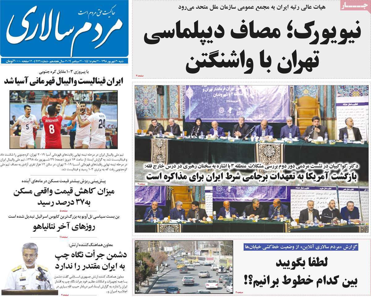 کیوسک مطبوعات/ کیوسک مطبوعات/