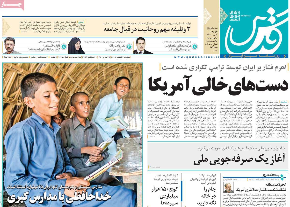 کیوسک مطبوعات/ کیوسک مطبوعات/