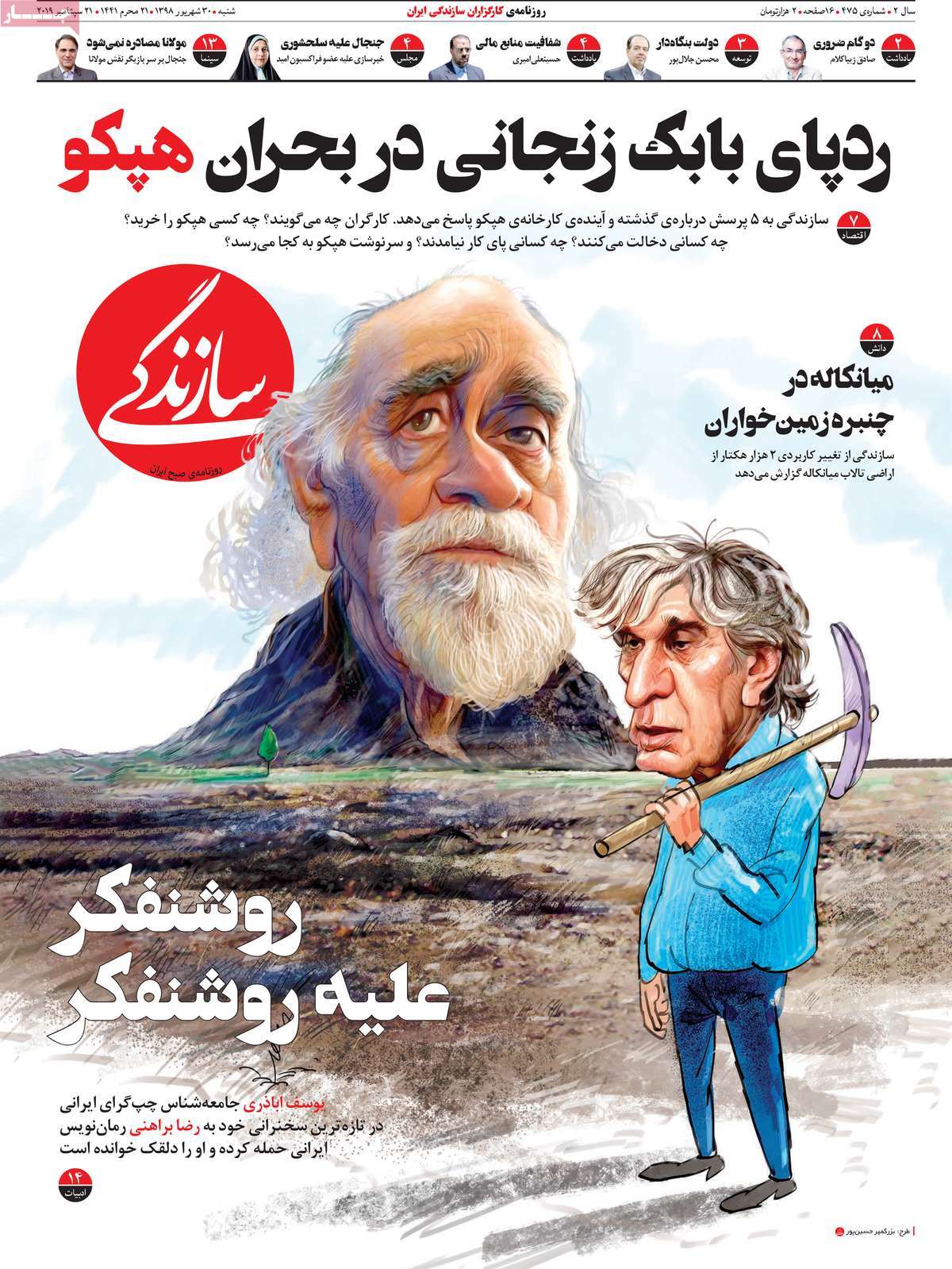 کیوسک مطبوعات/ کیوسک مطبوعات/