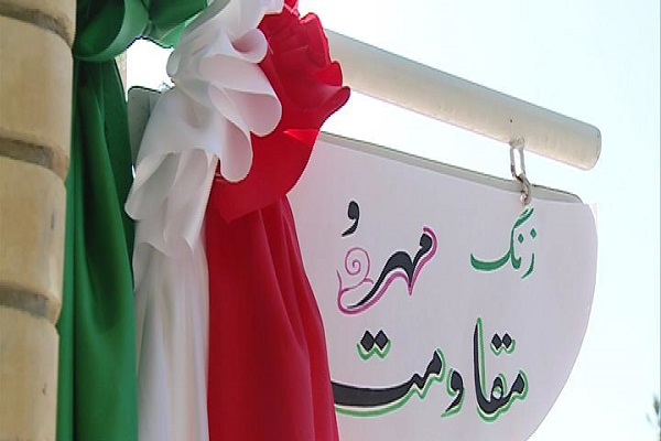 نواخته شدن &laquo;زنگ مهر و مقاومت&raquo; در مدارس استان کردستان