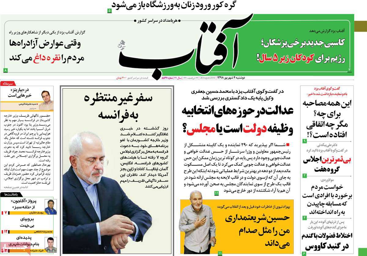 کیوسک مطبوعات/