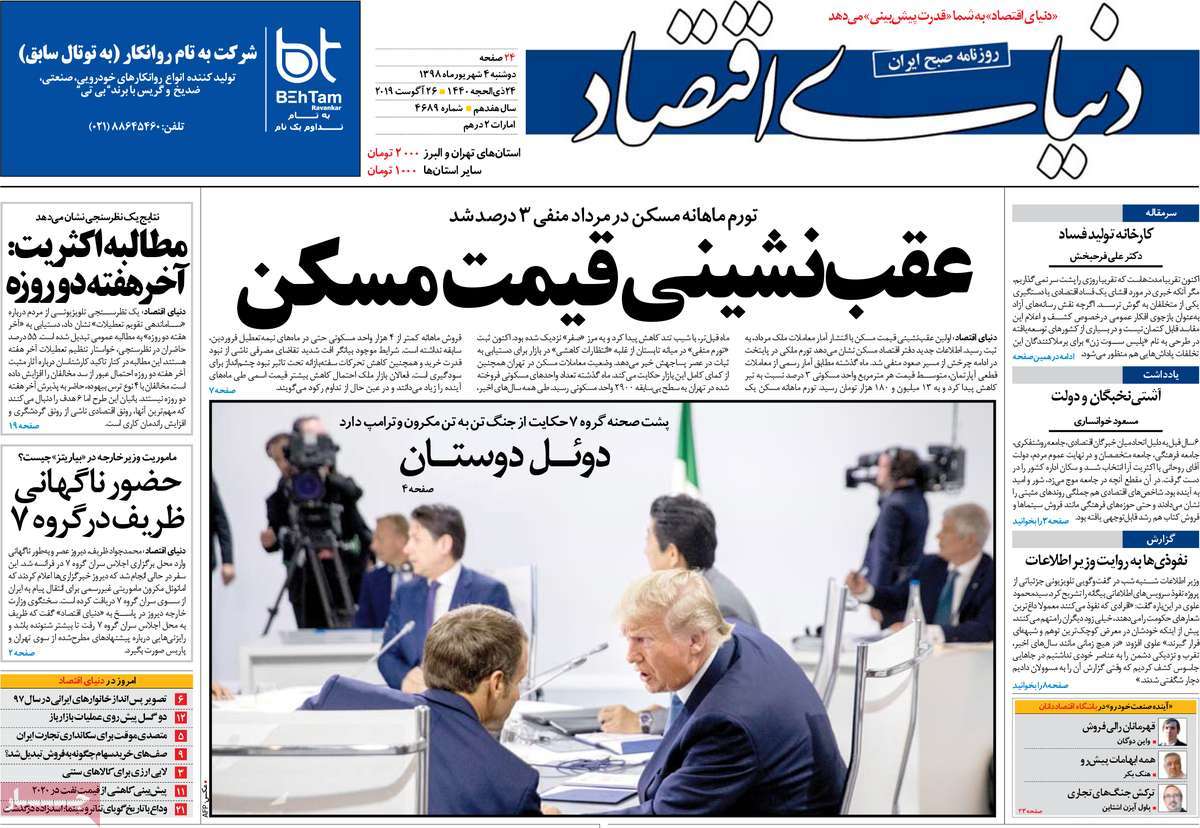 کیوسک مطبوعات/