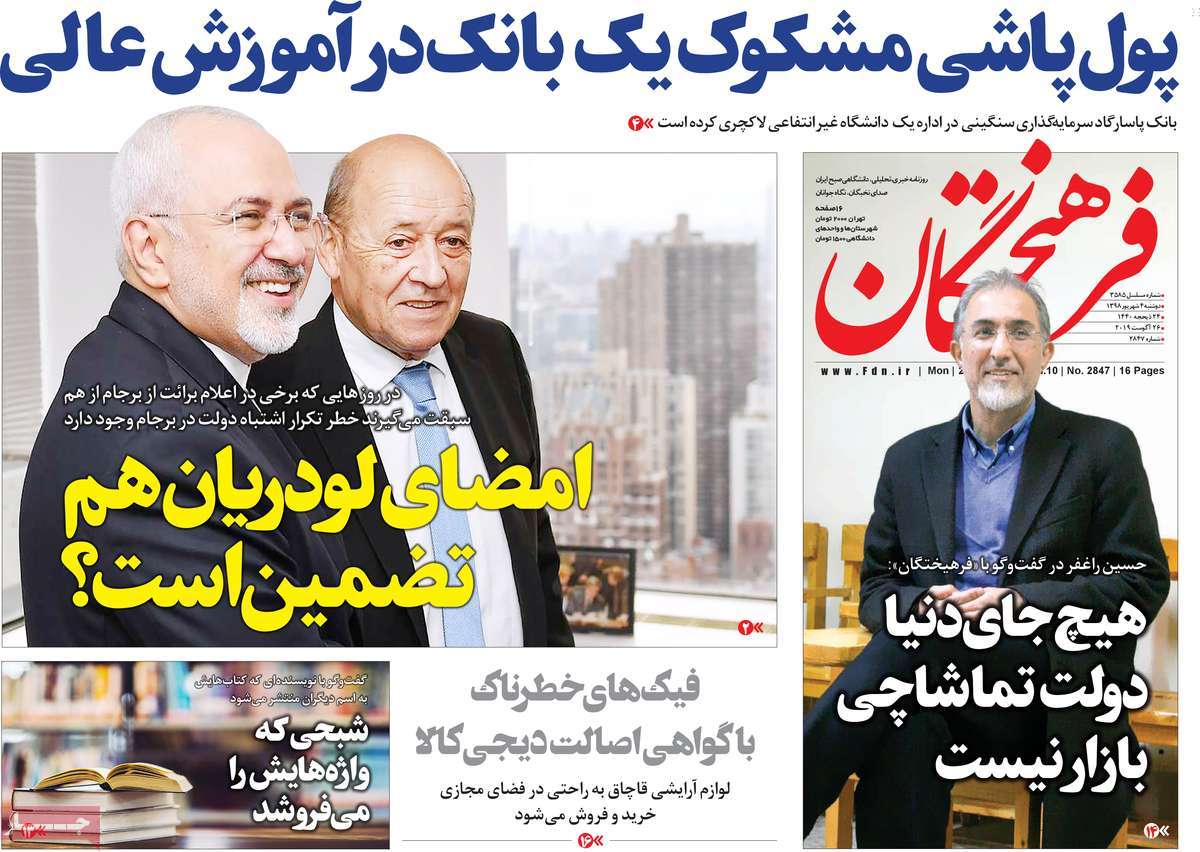 کیوسک مطبوعات/