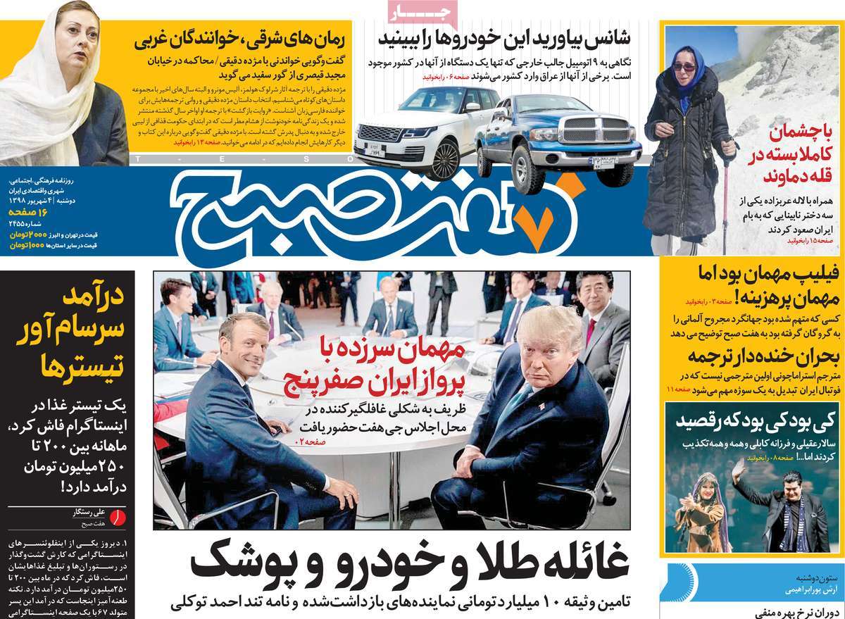 کیوسک مطبوعات/