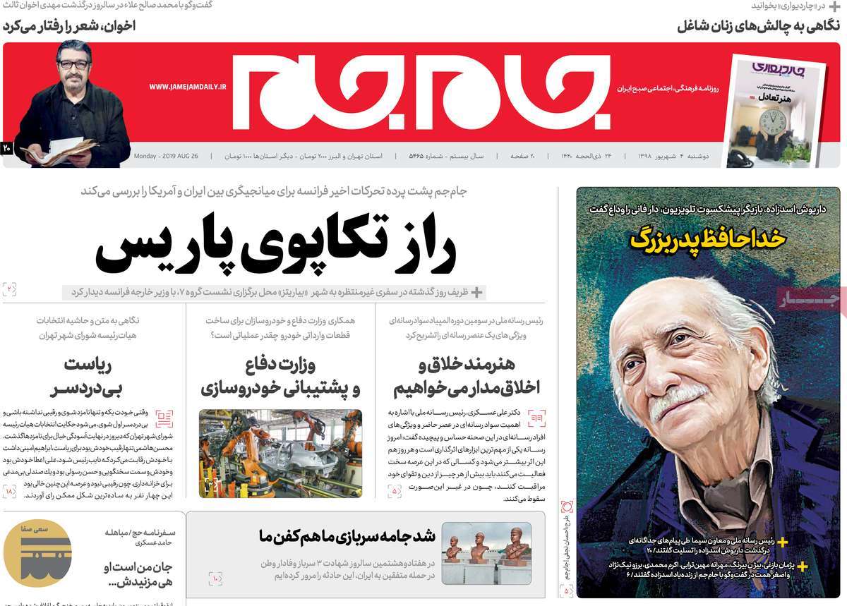 کیوسک مطبوعات/