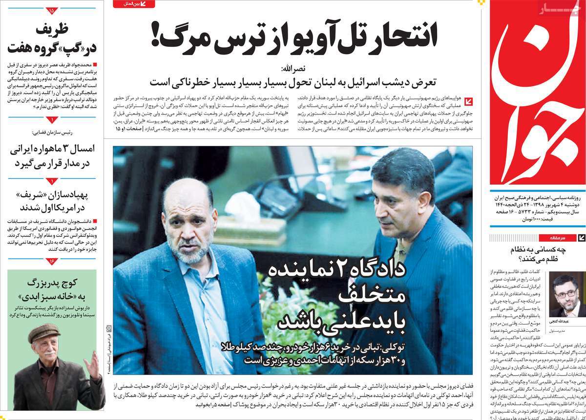 کیوسک مطبوعات/