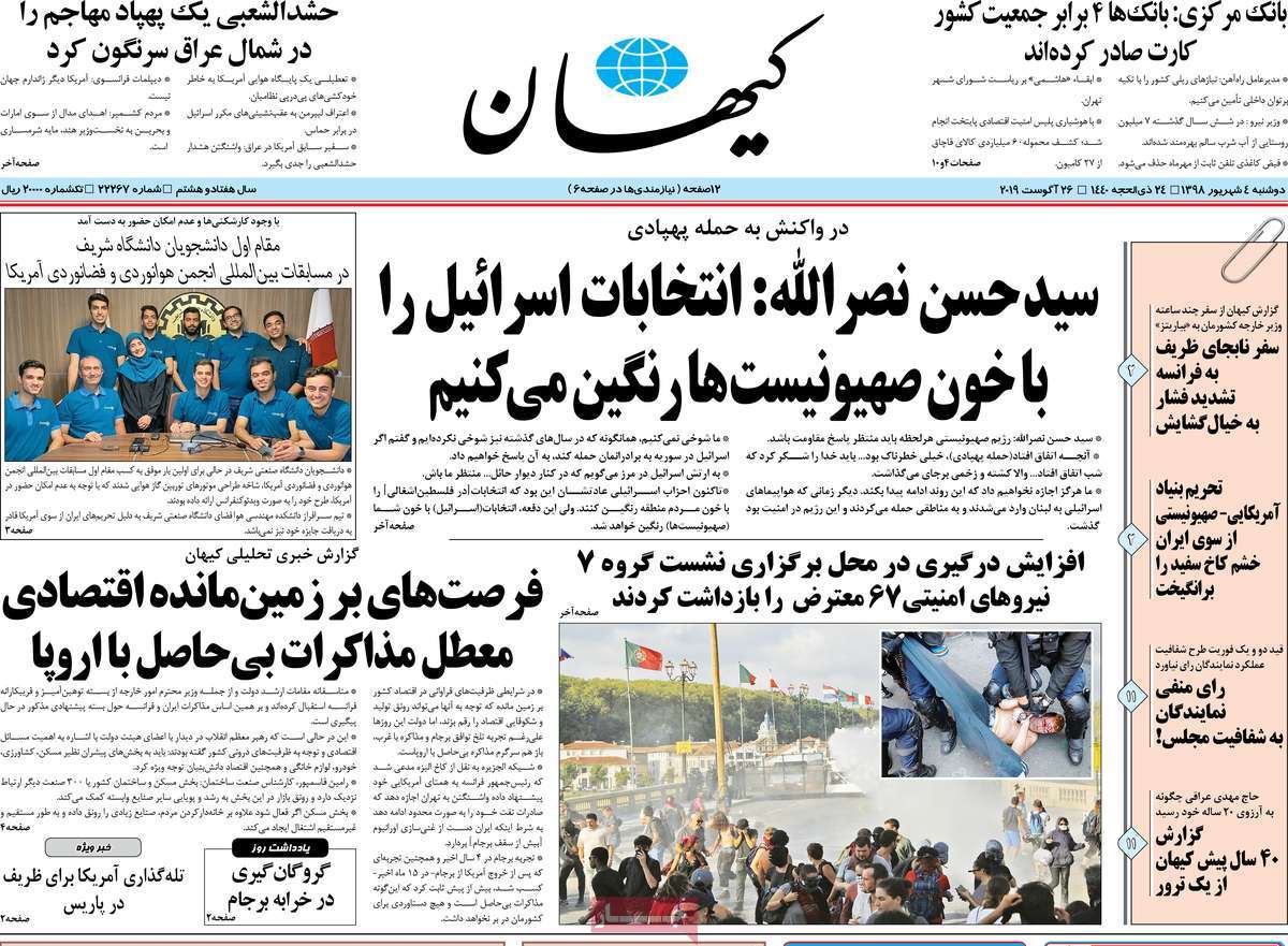 کیوسک مطبوعات/