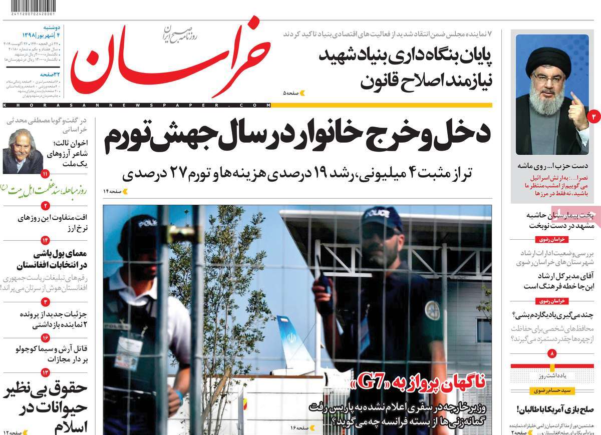 کیوسک مطبوعات/