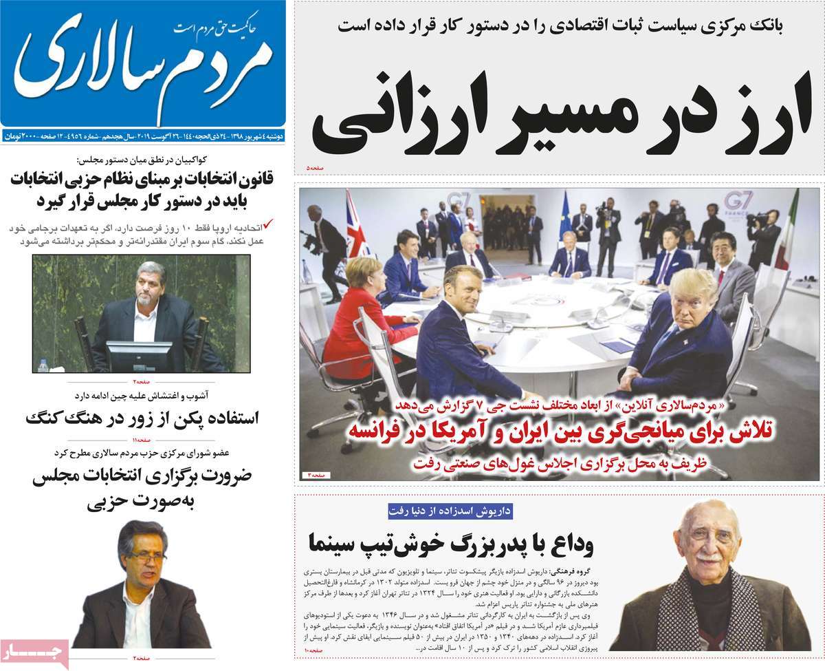کیوسک مطبوعات/