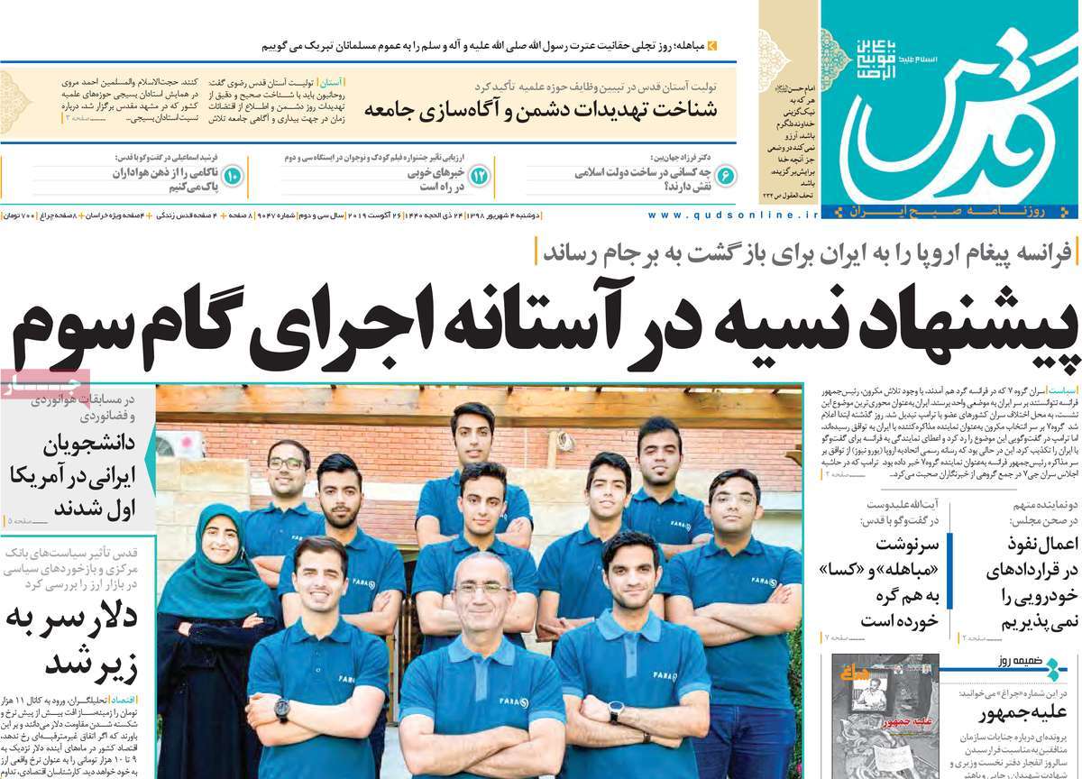 کیوسک مطبوعات/
