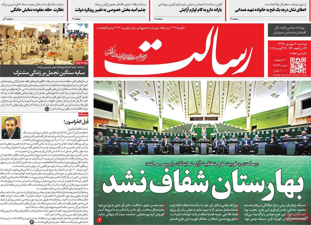 کیوسک مطبوعات/