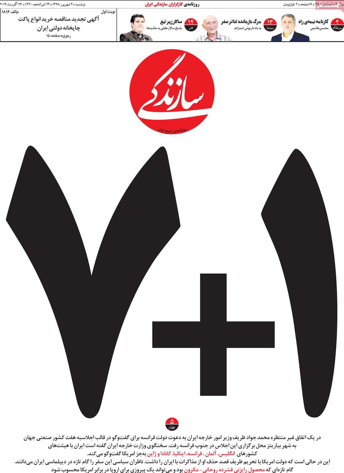 کیوسک مطبوعات/