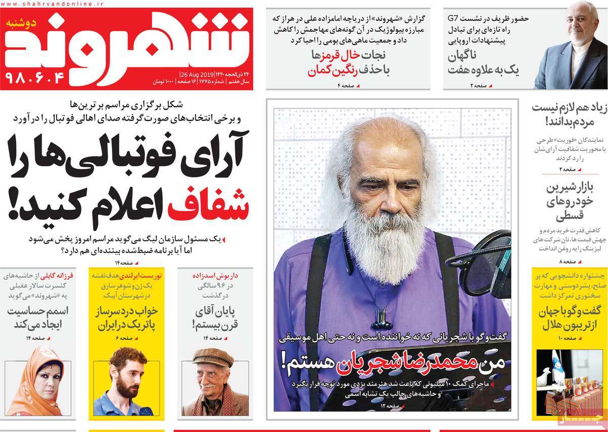 کیوسک مطبوعات/