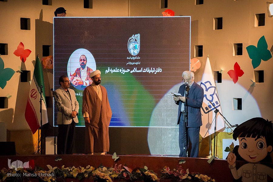 آیین اختتامیه جلوه گاه امید در حاشیه جشنواره کودک و نوجوان