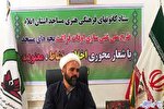 اعزام ۴۵ کارآفرین ایلامی به مشهد